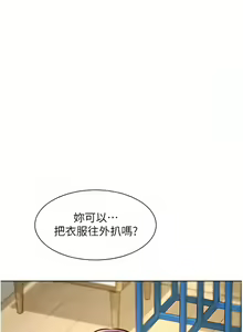 Page 1117 of 浪漫露营／Romance Camping - preview thumbnail