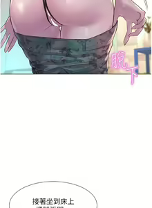 Page 1118 of 浪漫露营／Romance Camping - preview thumbnail