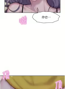 Page 1144 of 浪漫露营／Romance Camping - preview thumbnail
