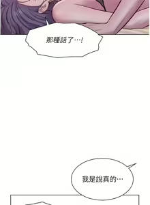 Page 1148 of 浪漫露营／Romance Camping - preview thumbnail