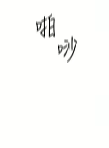 Page 1150 of 浪漫露营／Romance Camping - preview thumbnail