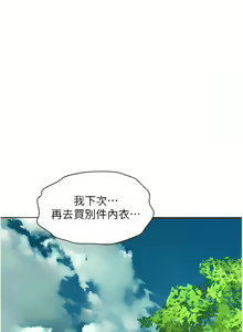 Page 1157 of 浪漫露营／Romance Camping - preview thumbnail