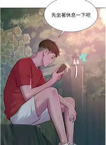 Page 1160 of 浪漫露营／Romance Camping - preview thumbnail