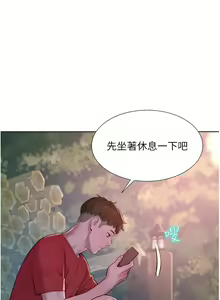 Page 1161 of 浪漫露营／Romance Camping - preview thumbnail