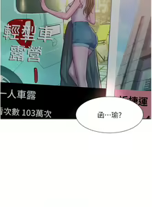 Page 1162 of 浪漫露营／Romance Camping - preview thumbnail