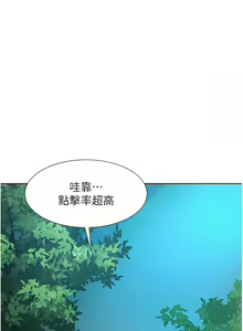 Page 1163 of 浪漫露营／Romance Camping - preview thumbnail