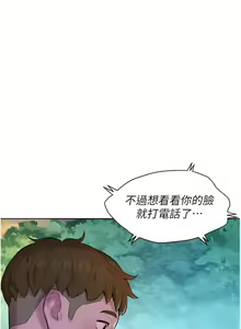 Page 1167 of 浪漫露营／Romance Camping - preview thumbnail