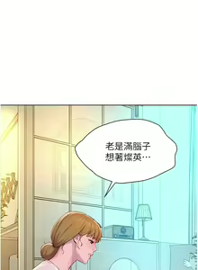 Page 1173 of 浪漫露营／Romance Camping - preview thumbnail