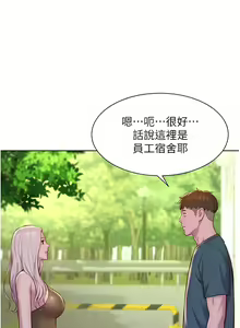 Page 1175 of 浪漫露营／Romance Camping - preview thumbnail