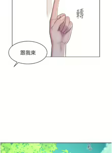 Page 1176 of 浪漫露营／Romance Camping - preview thumbnail