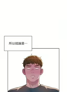 Page 1189 of 浪漫露营／Romance Camping - preview thumbnail