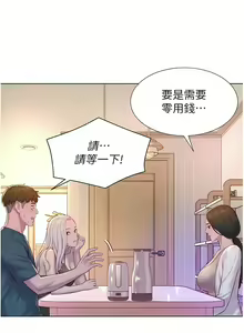 Page 1192 of 浪漫露营／Romance Camping - preview thumbnail