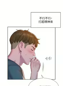 Page 1195 of 浪漫露营／Romance Camping - preview thumbnail