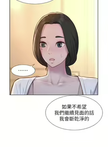 Page 1197 of 浪漫露营／Romance Camping - preview thumbnail
