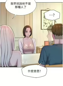 Page 1198 of 浪漫露营／Romance Camping - preview thumbnail