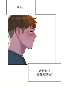 Page 1199 of 浪漫露营／Romance Camping - preview thumbnail