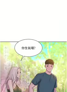 Page 1201 of 浪漫露营／Romance Camping - preview thumbnail