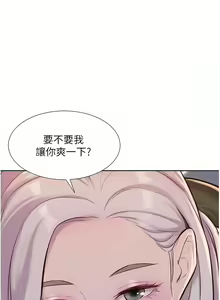 Page 1213 of 浪漫露营／Romance Camping - preview thumbnail