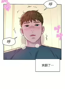 Page 1216 of 浪漫露营／Romance Camping - preview thumbnail