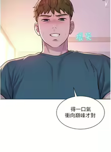 Page 1235 of 浪漫露营／Romance Camping - preview thumbnail