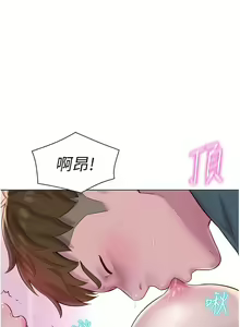 Page 1241 of 浪漫露营／Romance Camping - preview thumbnail
