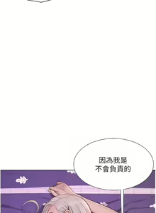 Page 1248 of 浪漫露营／Romance Camping - preview thumbnail