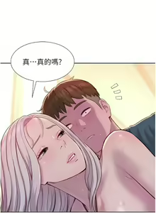 Page 1255 of 浪漫露营／Romance Camping - preview thumbnail