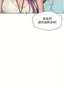 Page 1259 of 浪漫露营／Romance Camping - preview thumbnail