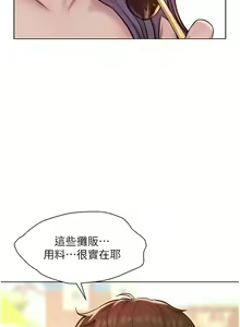 Page 1260 of 浪漫露营／Romance Camping - preview thumbnail