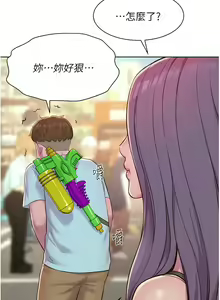 Page 1262 of 浪漫露营／Romance Camping - preview thumbnail
