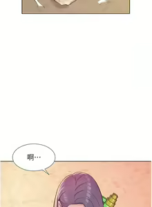 Page 1263 of 浪漫露营／Romance Camping - preview thumbnail