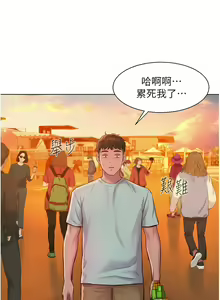 Page 1267 of 浪漫露营／Romance Camping - preview thumbnail
