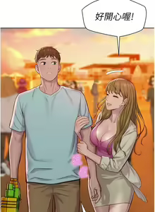 Page 1276 of 浪漫露营／Romance Camping - preview thumbnail