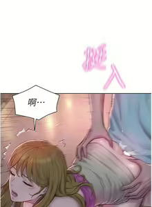 Page 1300 of 浪漫露营／Romance Camping - preview thumbnail
