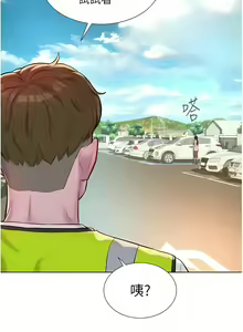 Page 1321 of 浪漫露营／Romance Camping - preview thumbnail