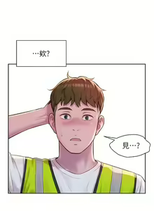 Page 1323 of 浪漫露营／Romance Camping - preview thumbnail