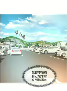 Page 1332 of 浪漫露营／Romance Camping - preview thumbnail