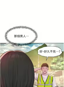 Page 1335 of 浪漫露营／Romance Camping - preview thumbnail