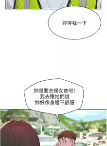 Page 1337 of 浪漫露营／Romance Camping - preview thumbnail