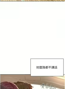 Page 1339 of 浪漫露营／Romance Camping - preview thumbnail