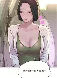 Page 1346 of 浪漫露营／Romance Camping - preview thumbnail