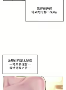 Page 1348 of 浪漫露营／Romance Camping - preview thumbnail