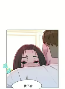 Page 1355 of 浪漫露营／Romance Camping - preview thumbnail