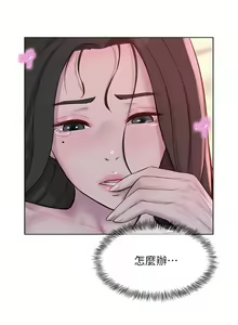 Page 1358 of 浪漫露营／Romance Camping - preview thumbnail