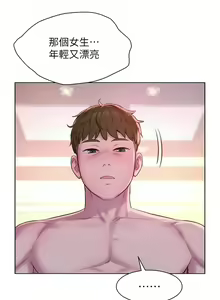 Page 1359 of 浪漫露营／Romance Camping - preview thumbnail