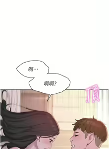 Page 1371 of 浪漫露营／Romance Camping - preview thumbnail