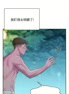 Page 139 of 浪漫露营／Romance Camping - preview thumbnail