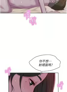 Page 1399 of 浪漫露营／Romance Camping - preview thumbnail