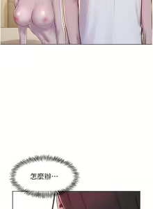 Page 1421 of 浪漫露营／Romance Camping - preview thumbnail