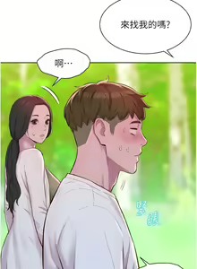 Page 1427 of 浪漫露营／Romance Camping - preview thumbnail